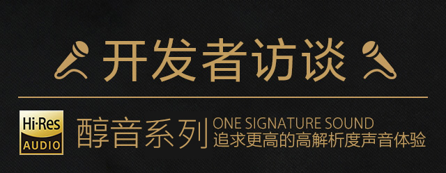 开发者访谈