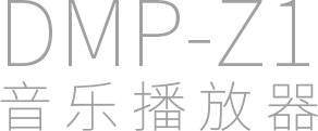 音乐播放器