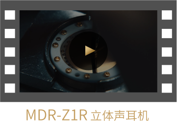 MDR-Z1R