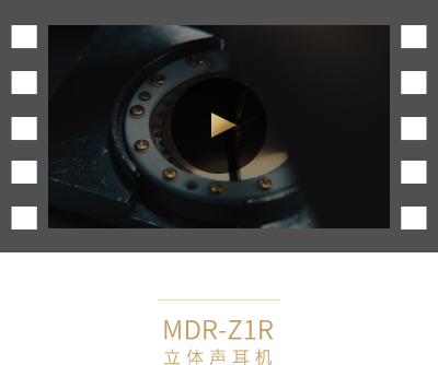 MDR-Z1R