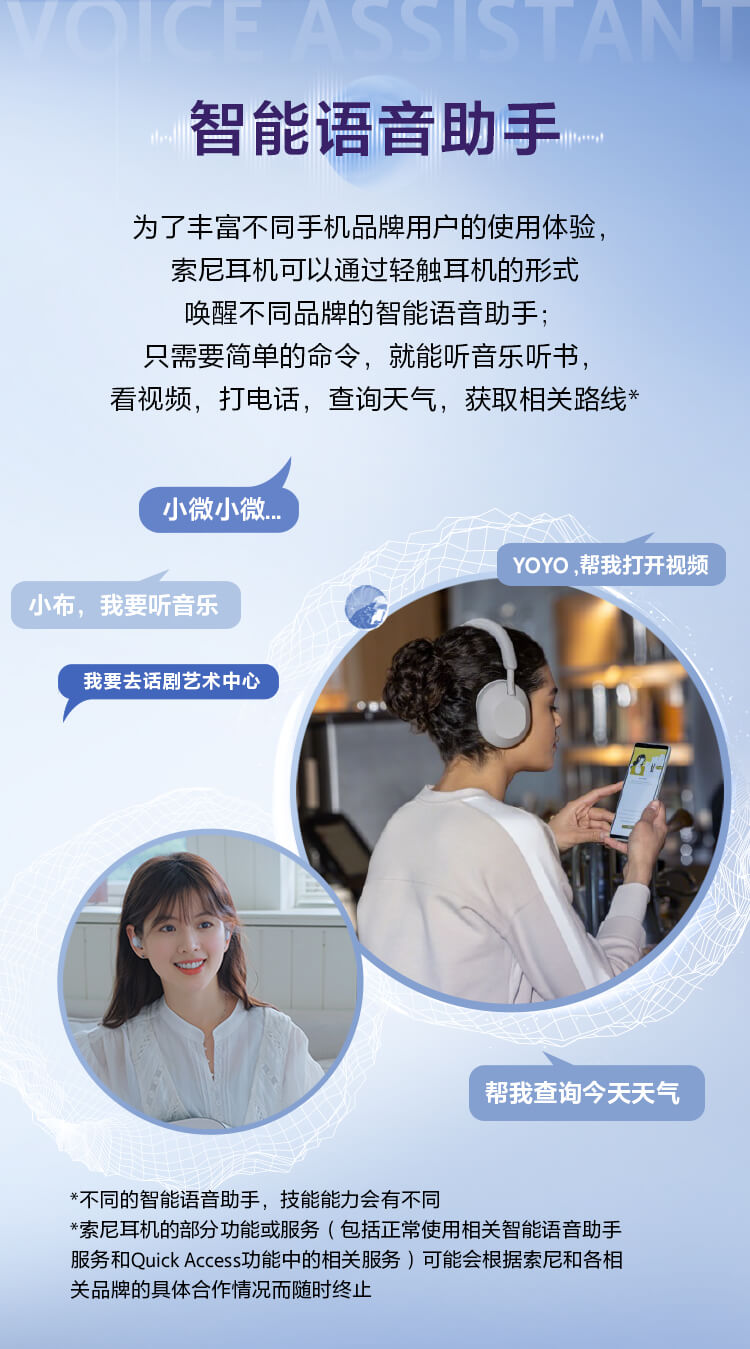 智能语言助手