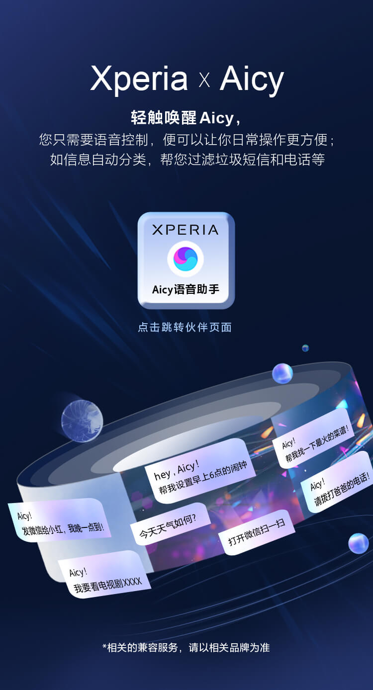 智能语言助手