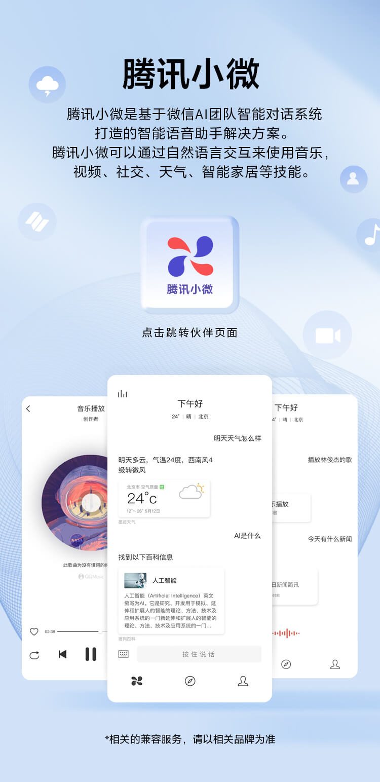 智能语言助手