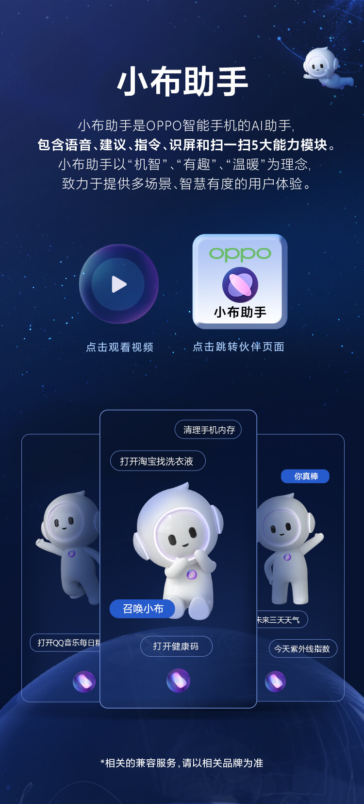 智能语言助手