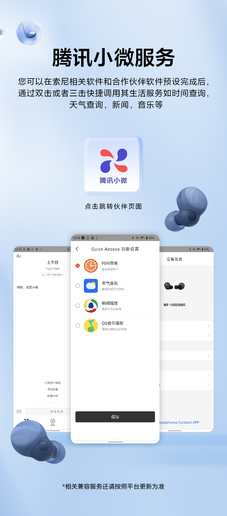 智能语言助手