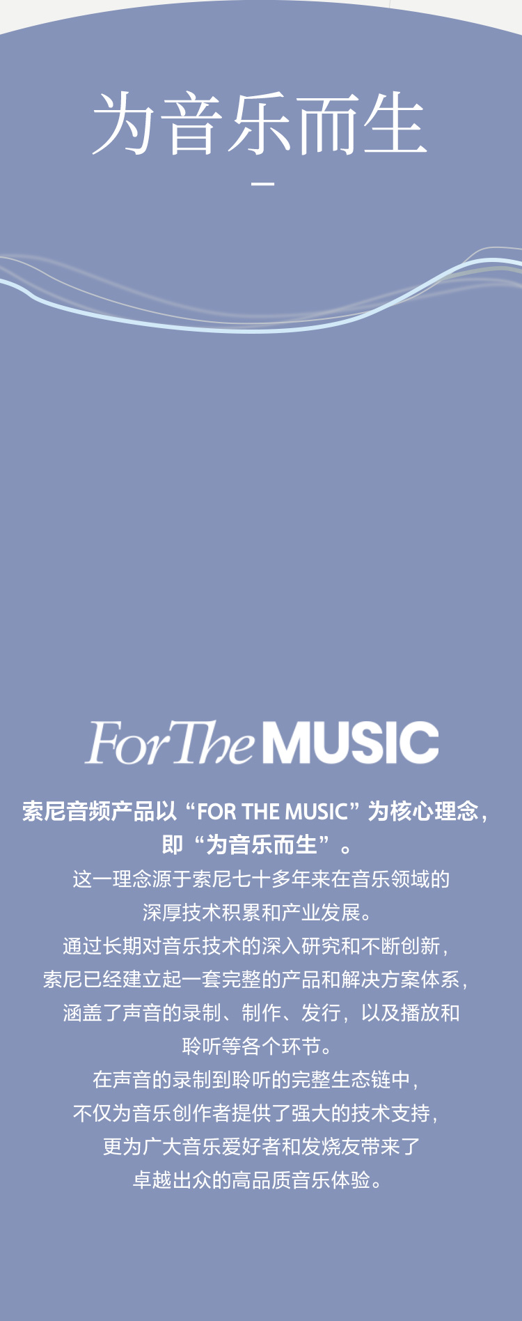 为音乐而生