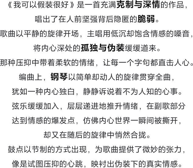 为音乐而生