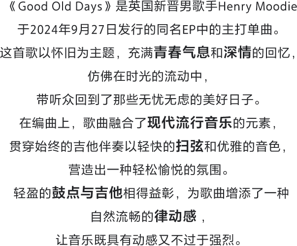 为音乐而生