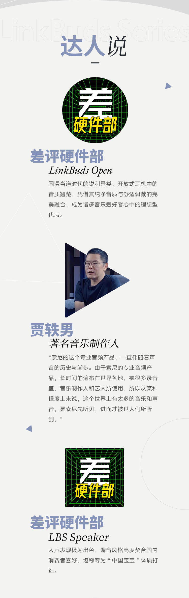 为音乐而生