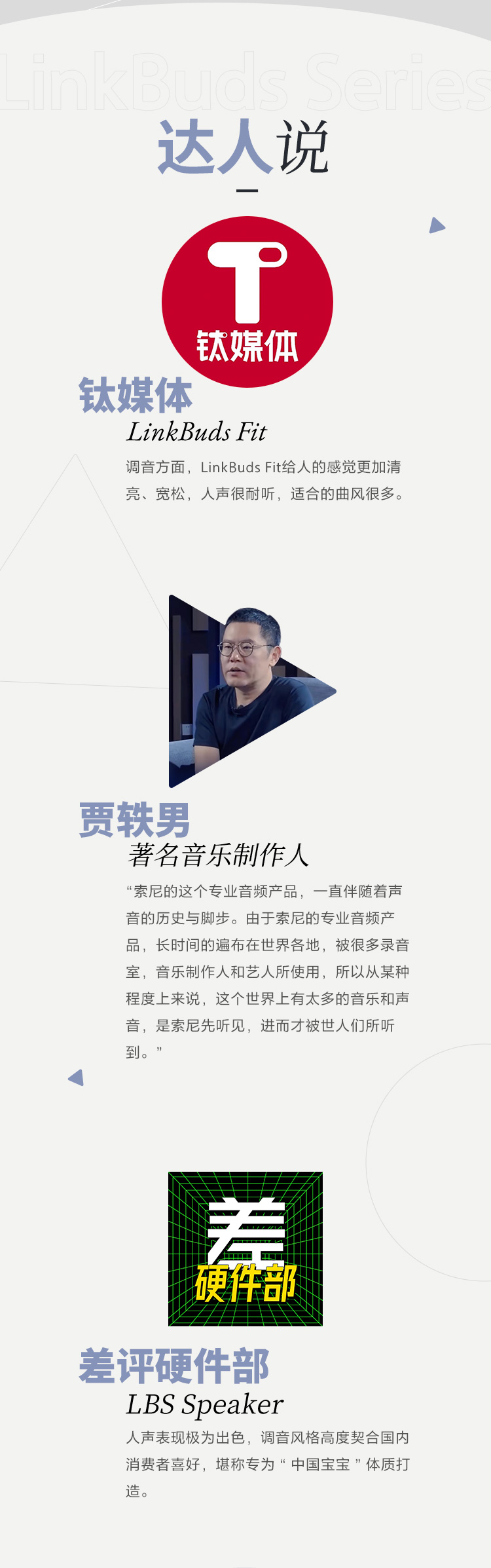 为音乐而生