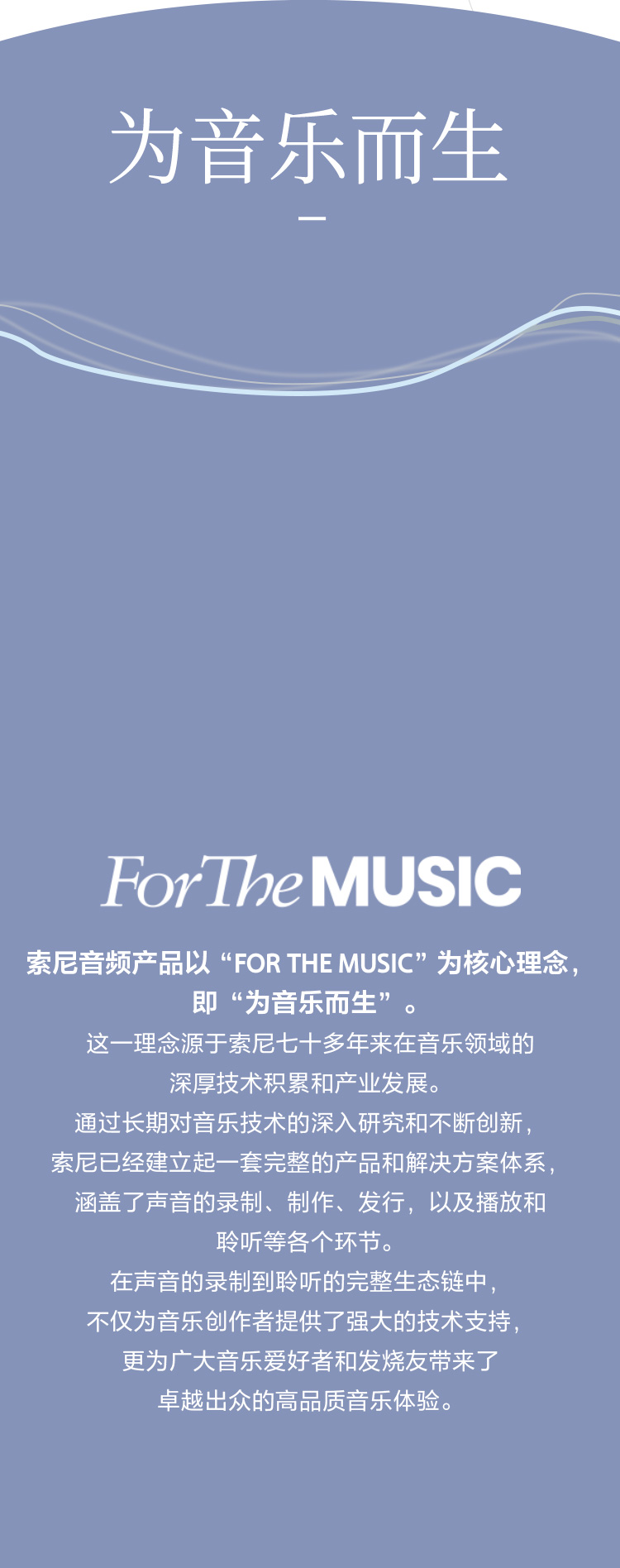 为音乐而生