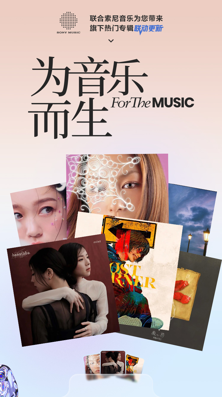 为音乐而生