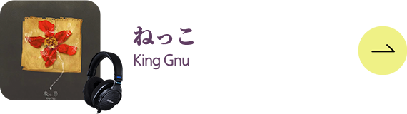 为音乐而生