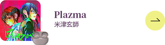 为音乐而生