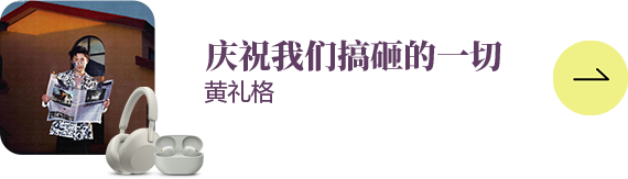 为音乐而生