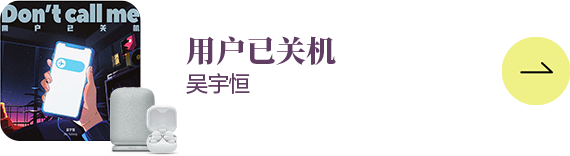 为音乐而生
