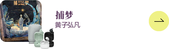 为音乐而生
