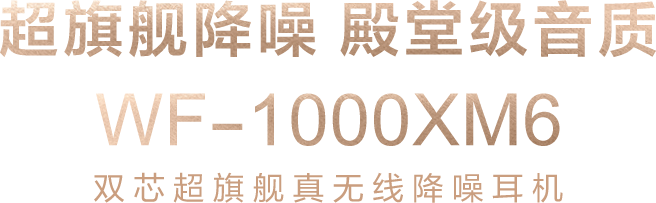 聆听，换一种打开方式