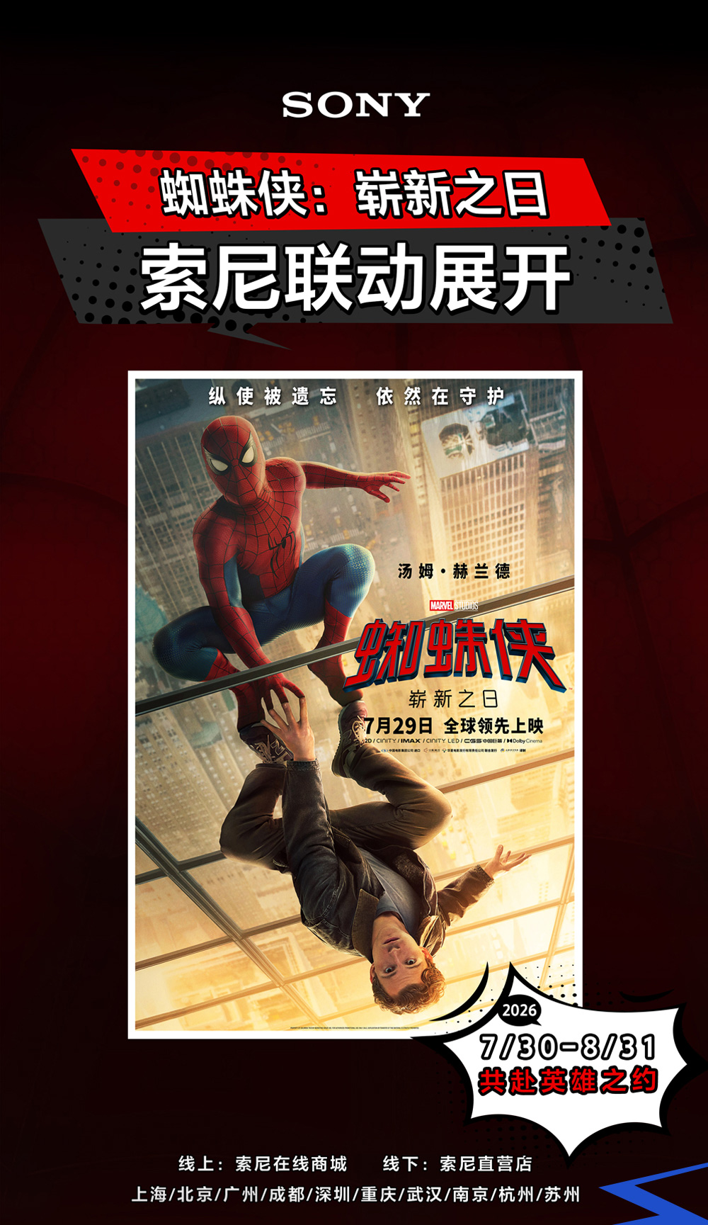 活动