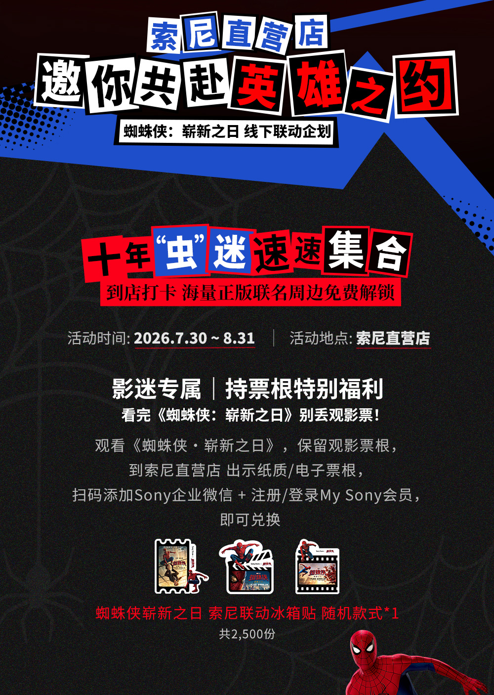 活动