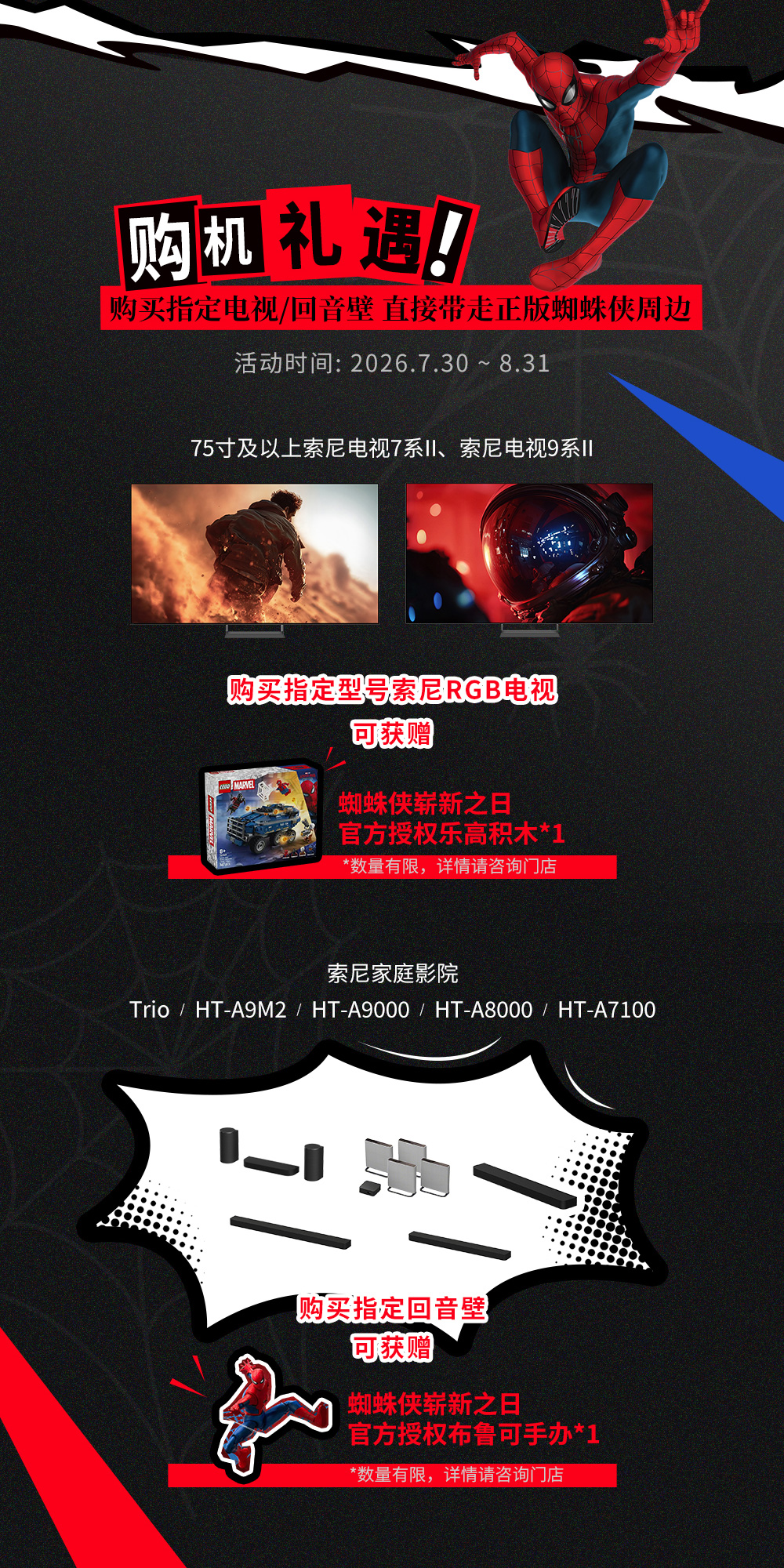 活动