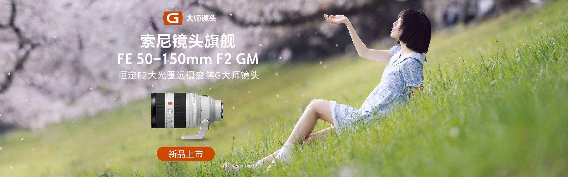 sel50150gm