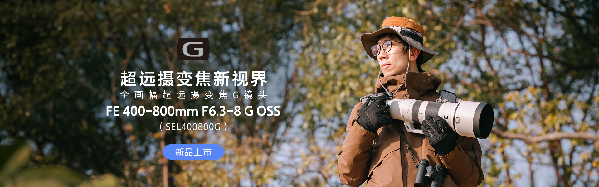 sel400800g