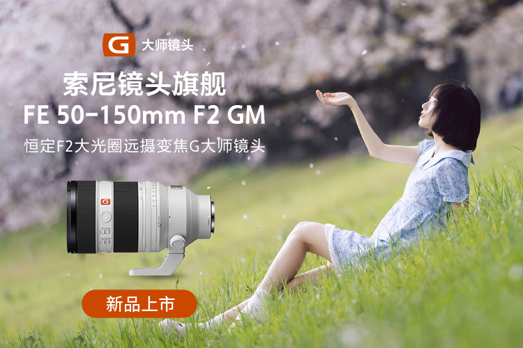 sel50150gm