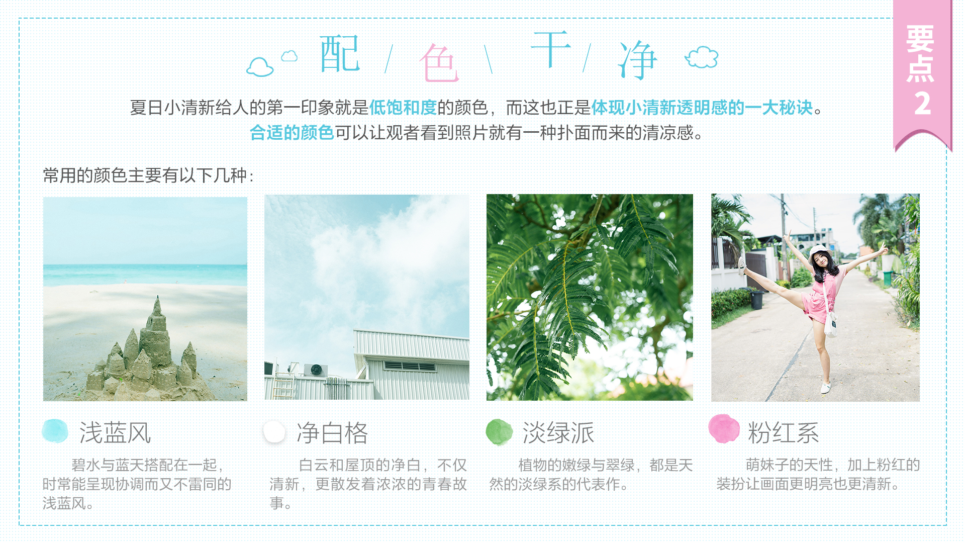 夏日小确幸 夏日小确幸