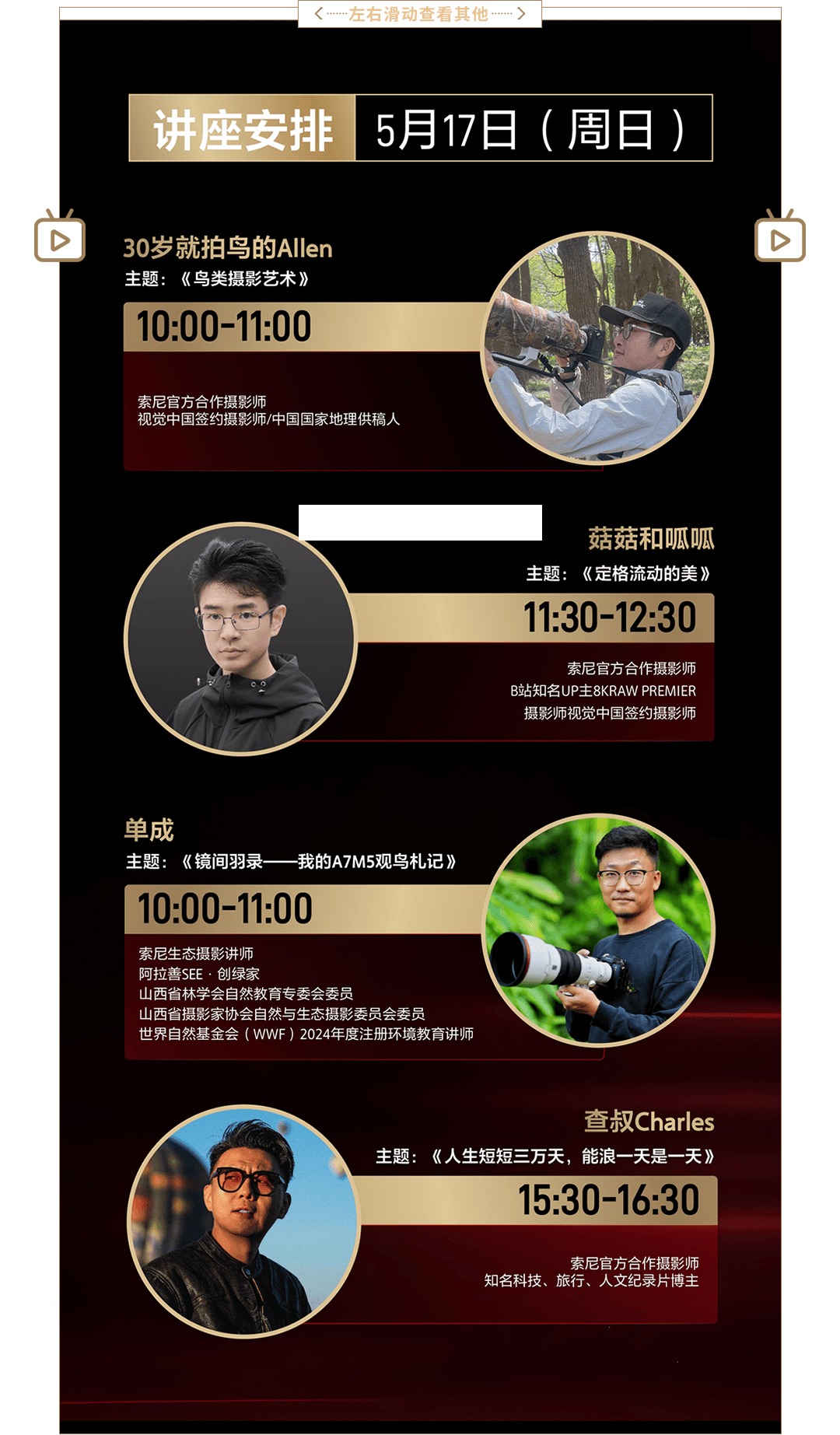 展示
