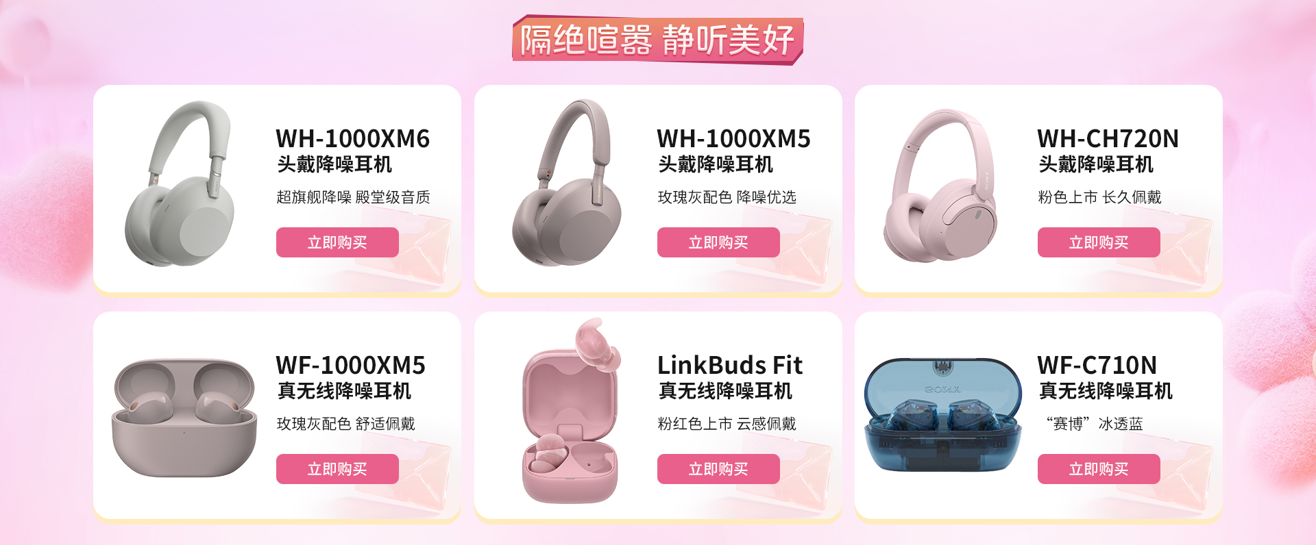 注册索尼会员享福利