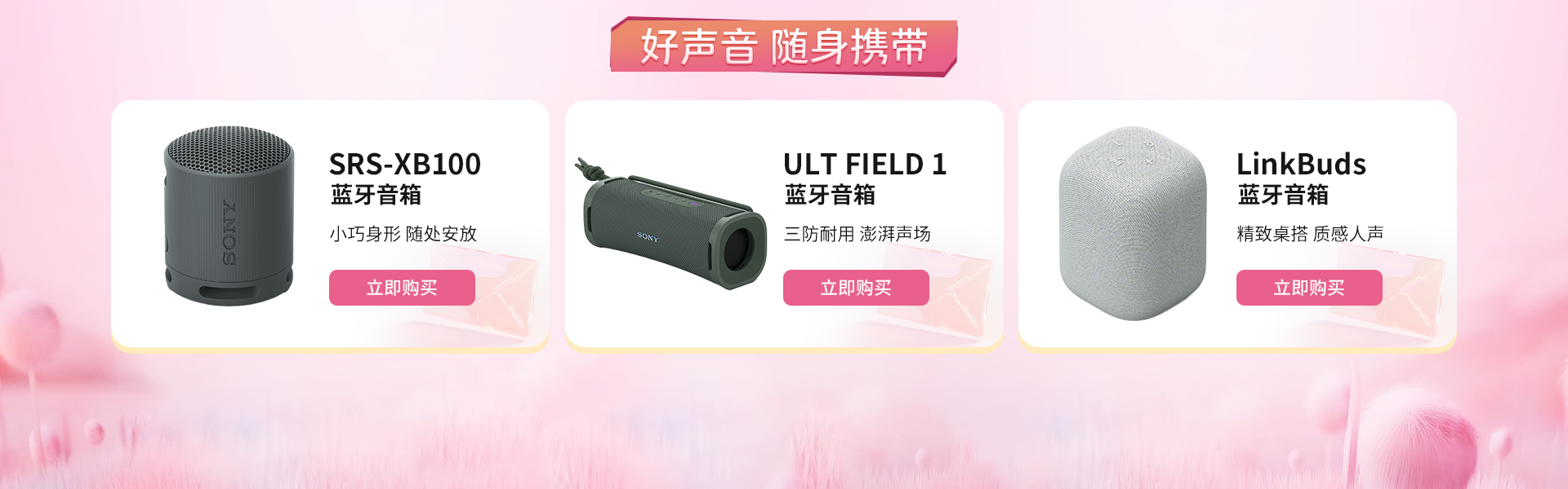 注册索尼会员享福利