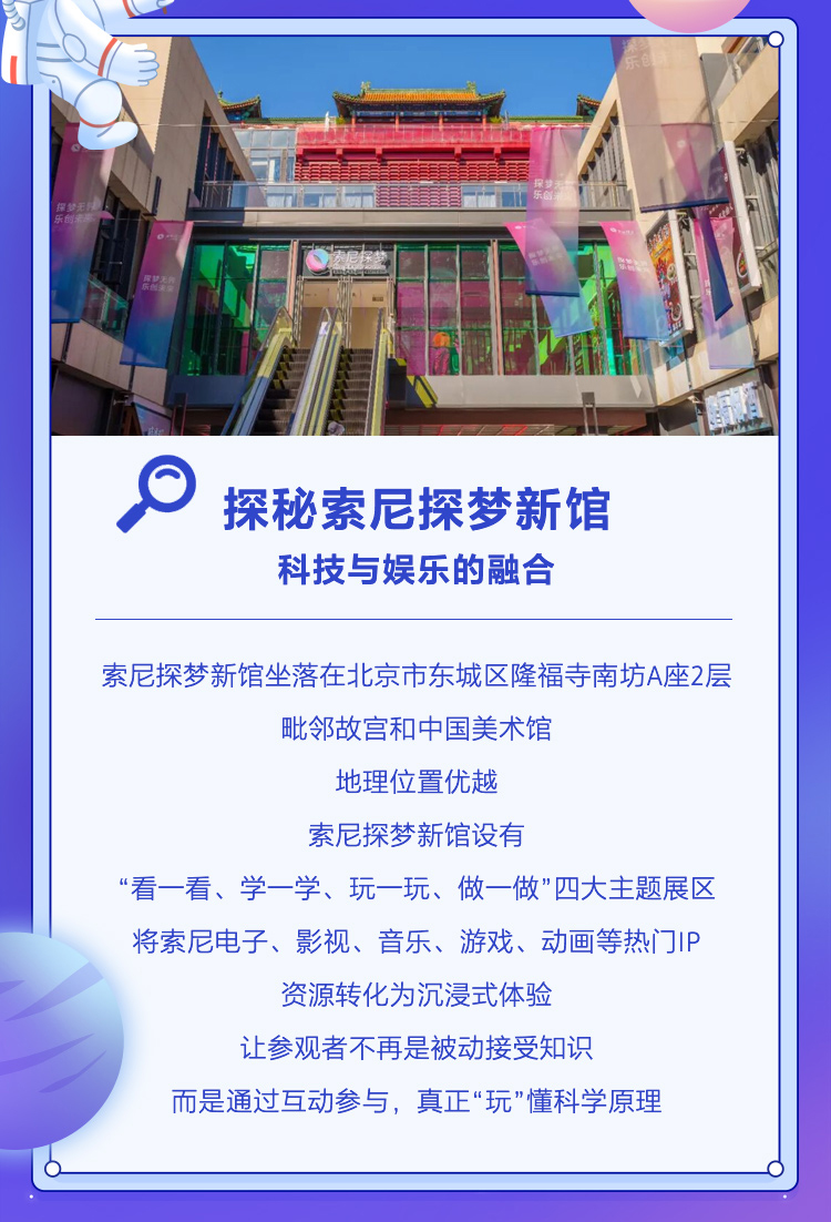 与家人一同开启奇妙科学之旅