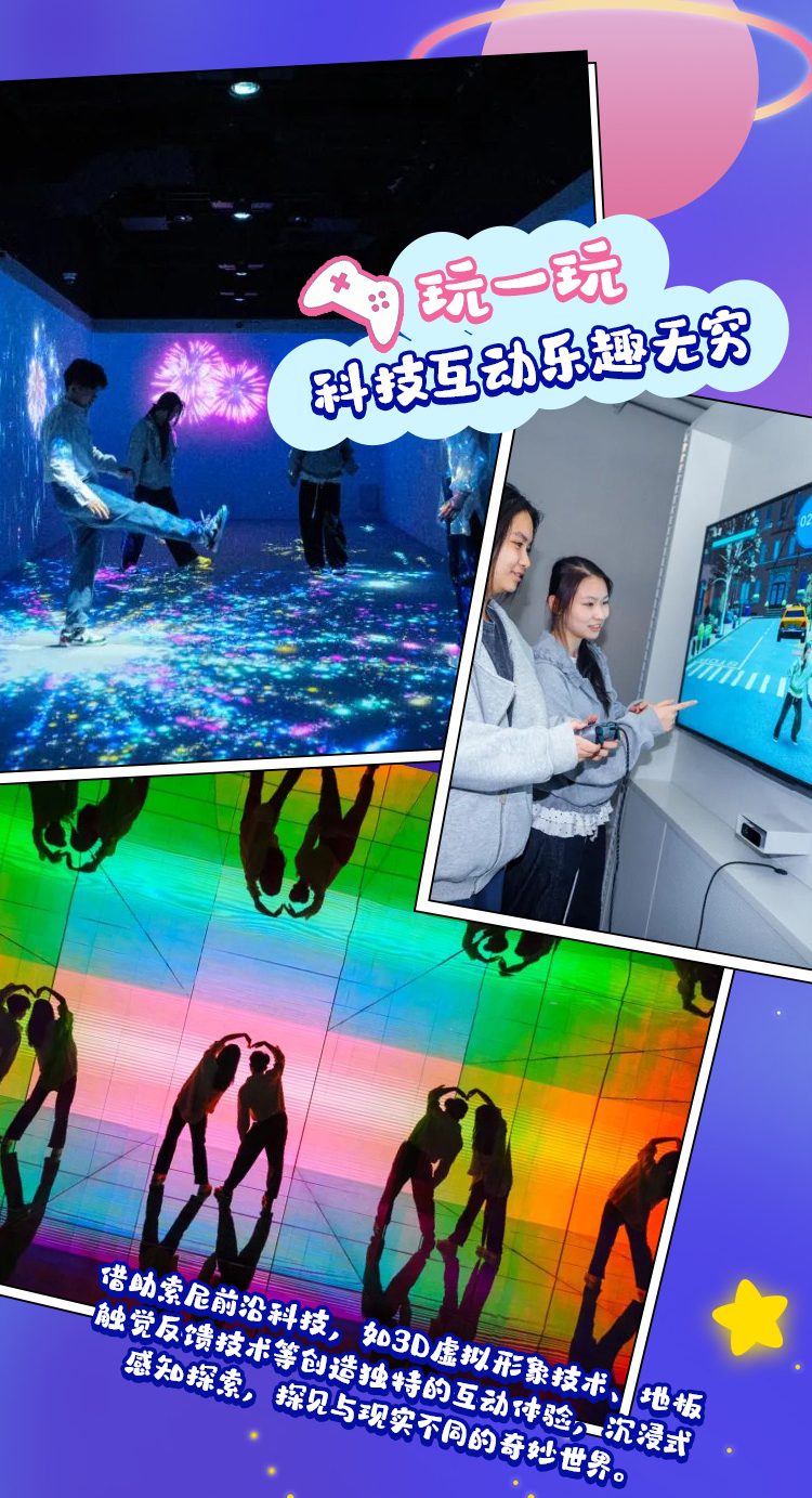 与家人一同开启奇妙科学之旅