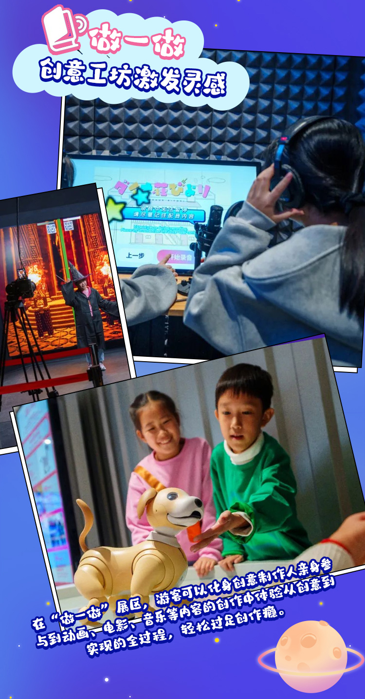 与家人一同开启奇妙科学之旅