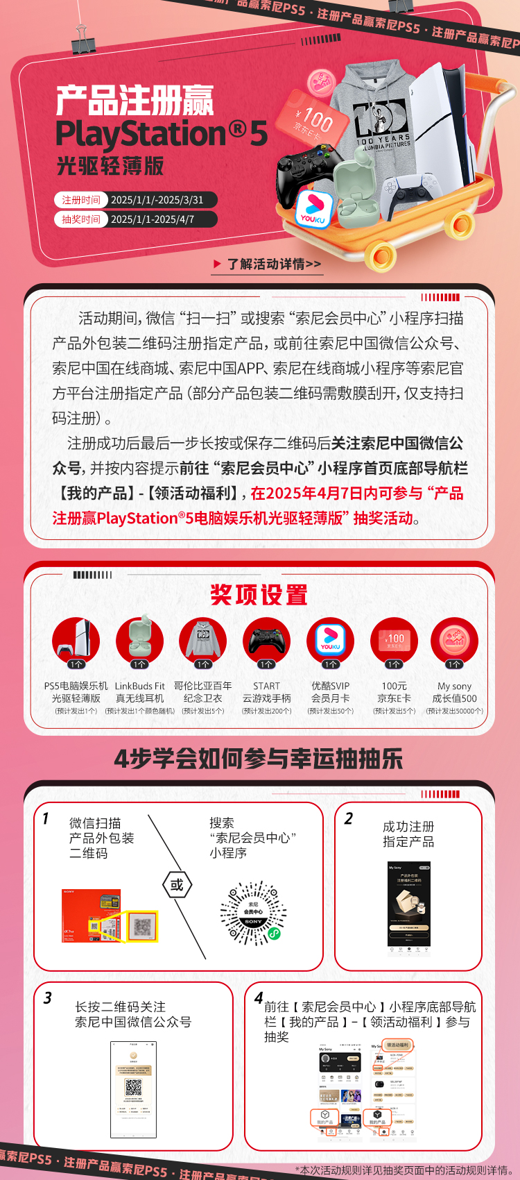 产品注册赢