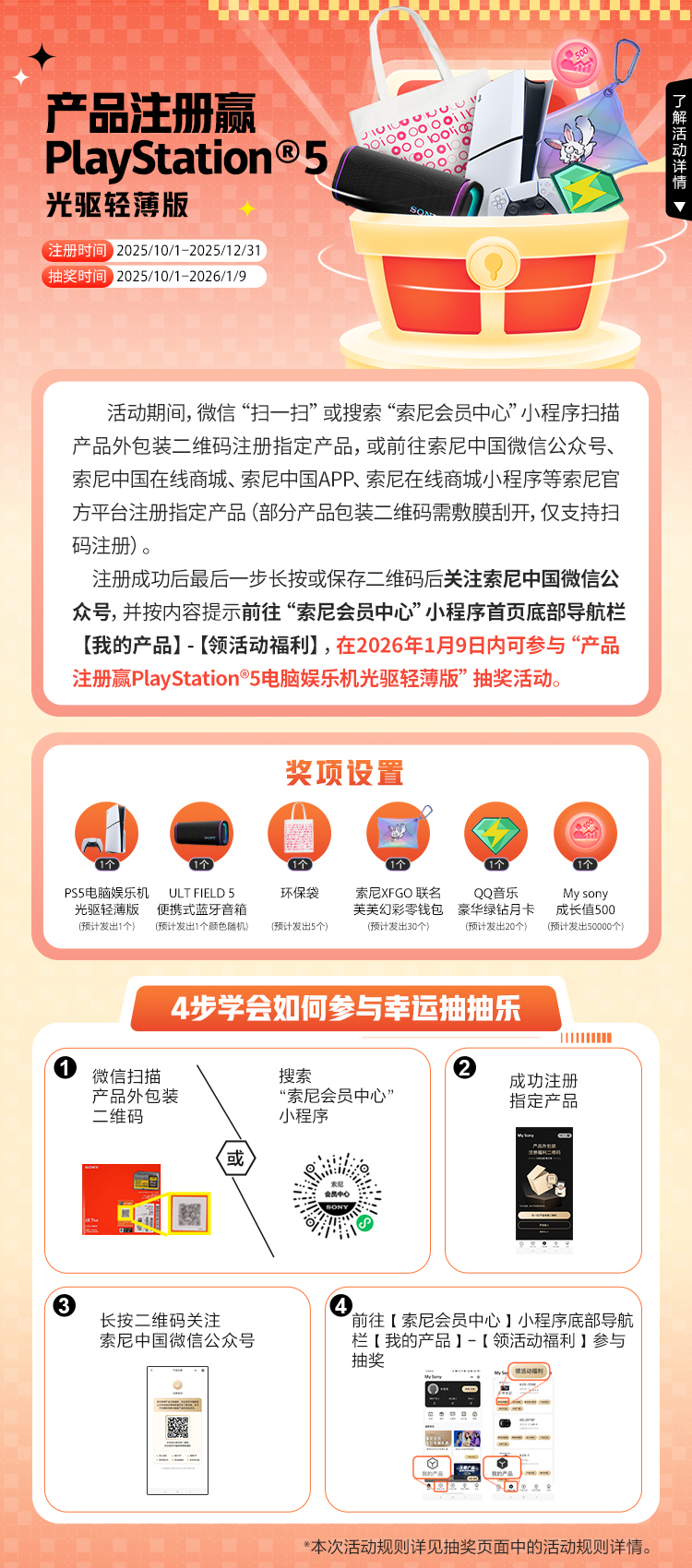 产品注册赢