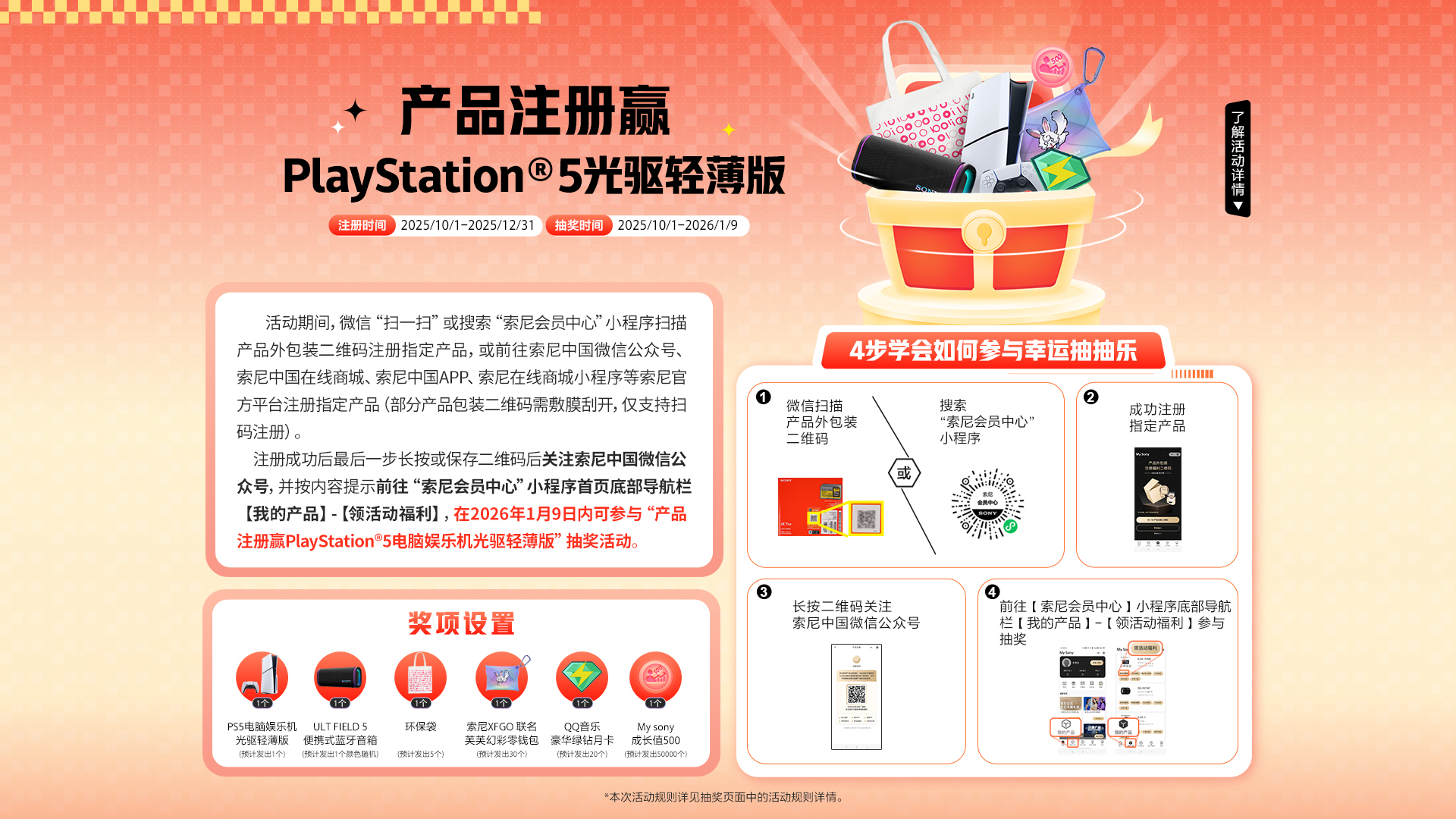 产品注册赢
