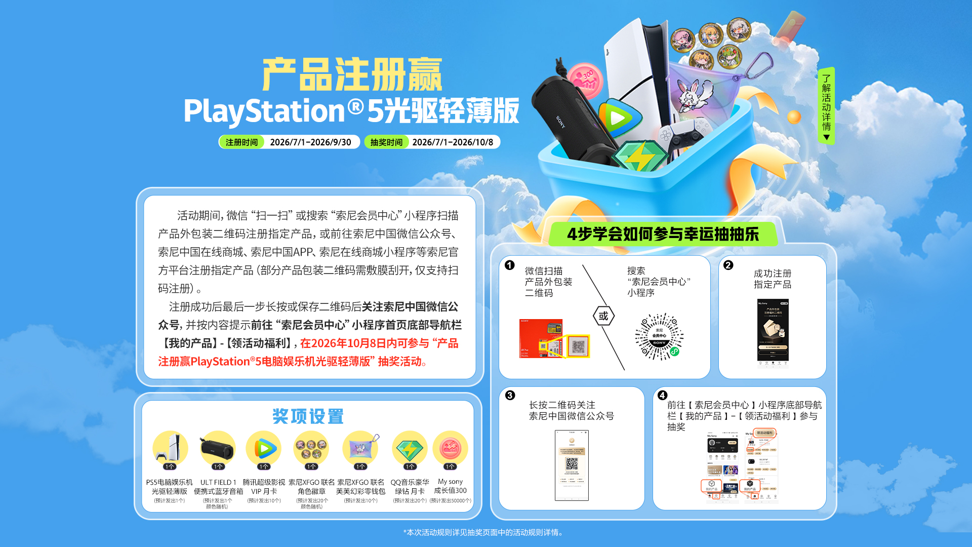 产品注册赢