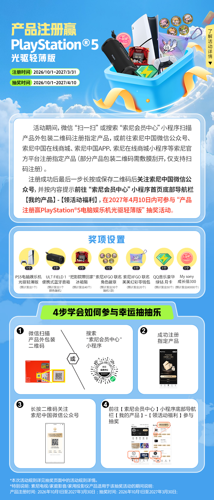 产品注册赢