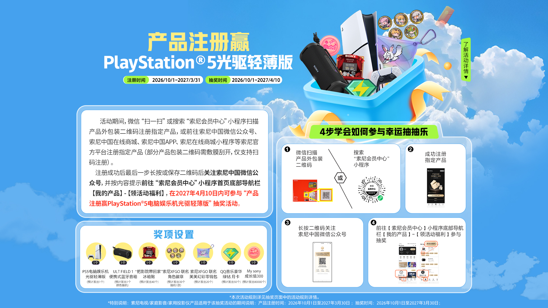 产品注册赢