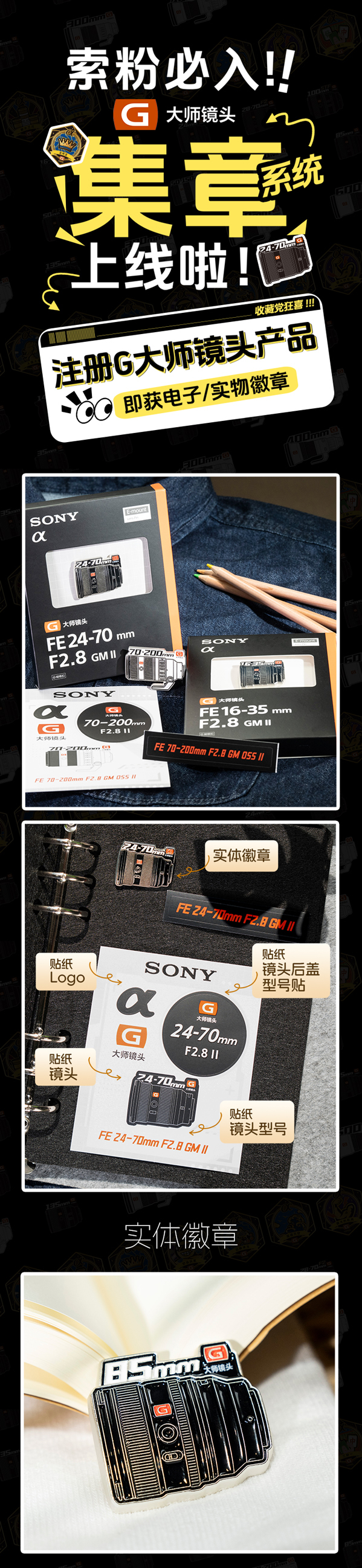 索尼影像产品限定型号 限时礼赠