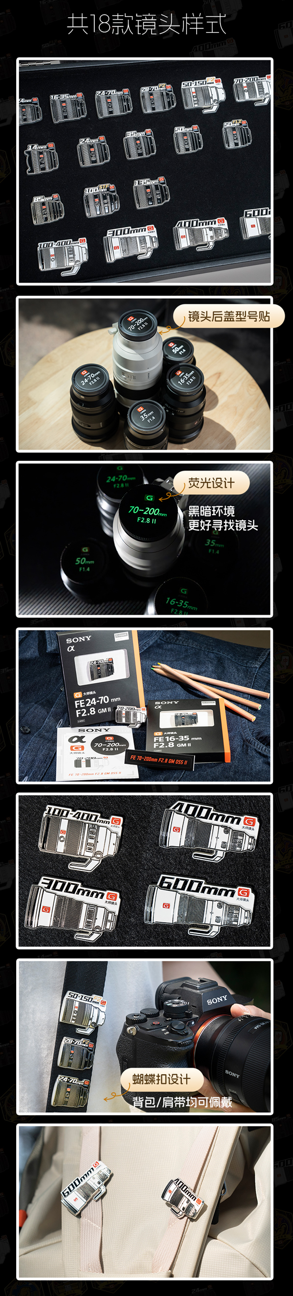索尼影像产品限定型号 限时礼赠