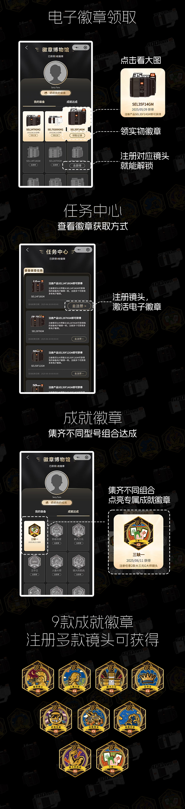 索尼影像产品限定型号 限时礼赠