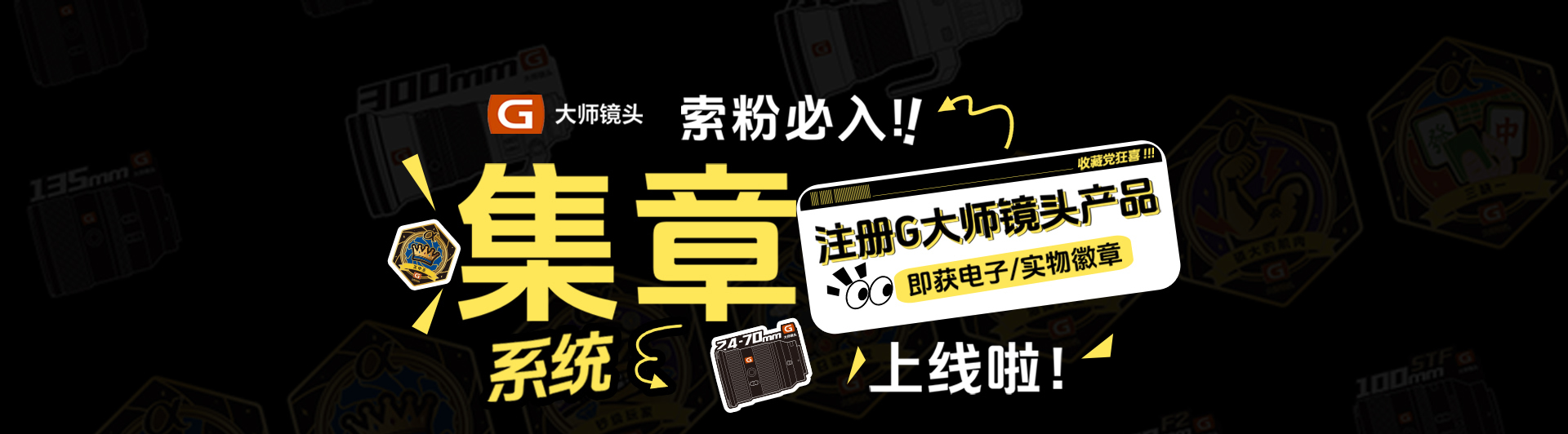索尼影像产品限定型号 限时礼赠