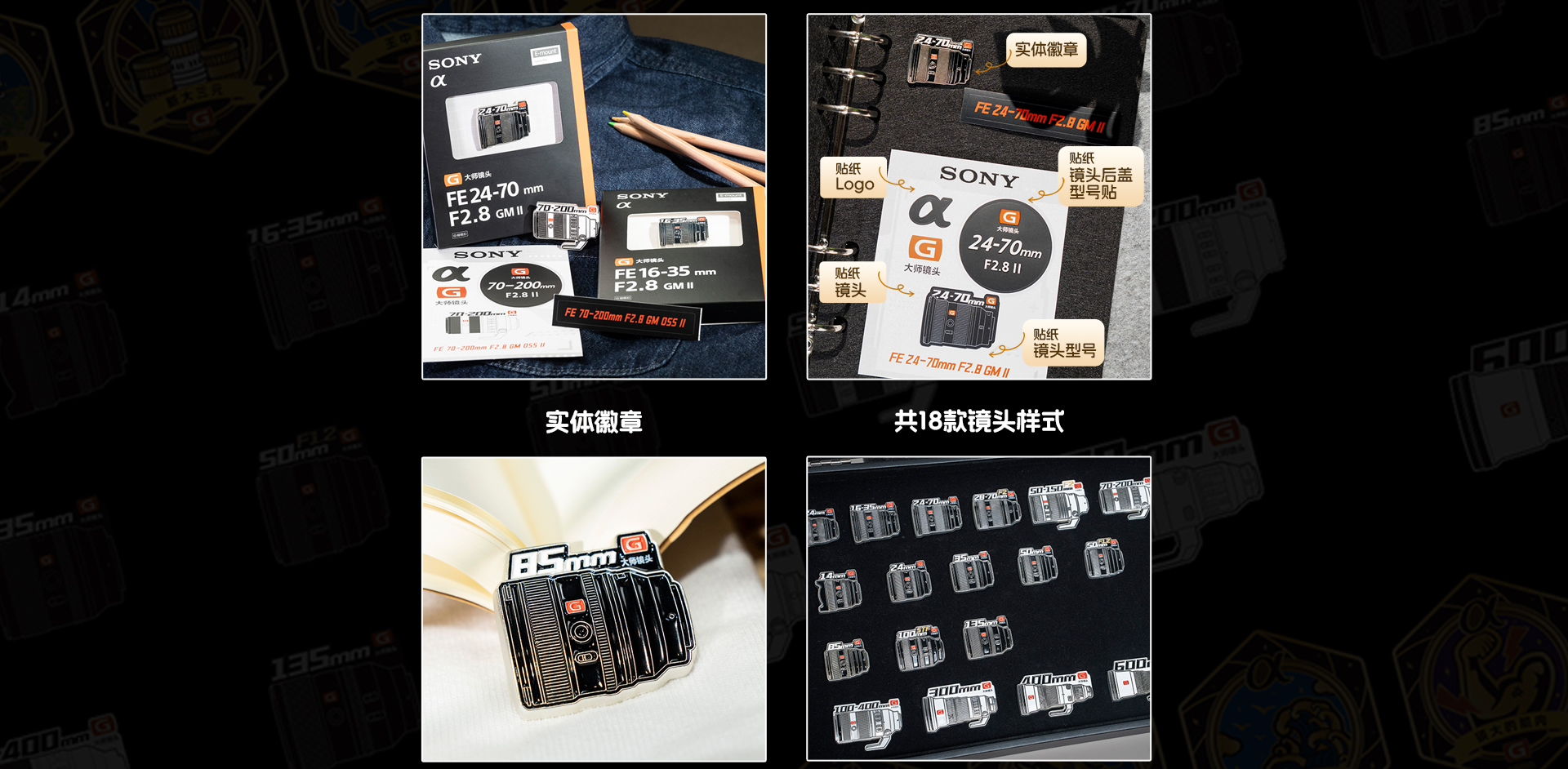 索尼影像产品限定型号 限时礼赠