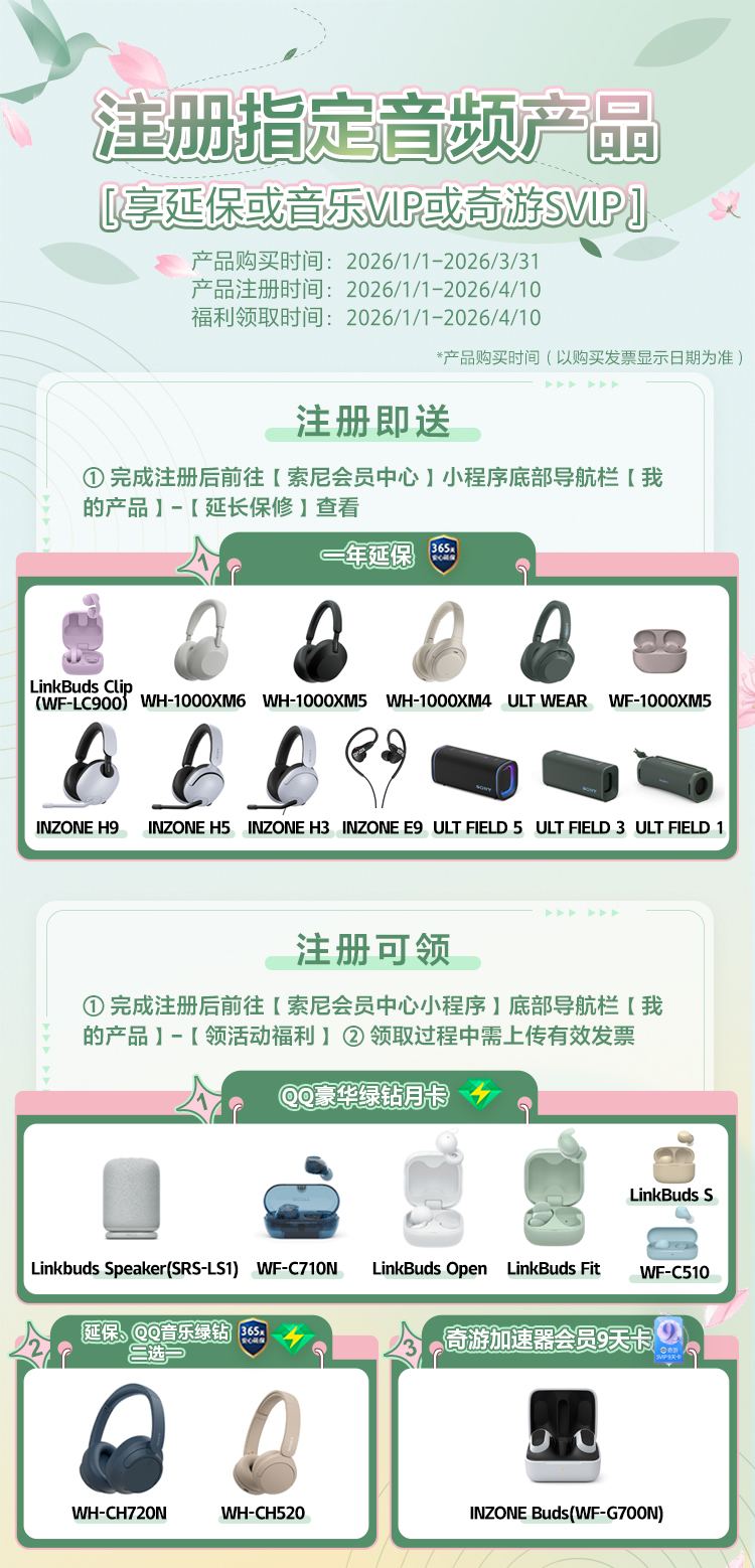 注册指定音频产品