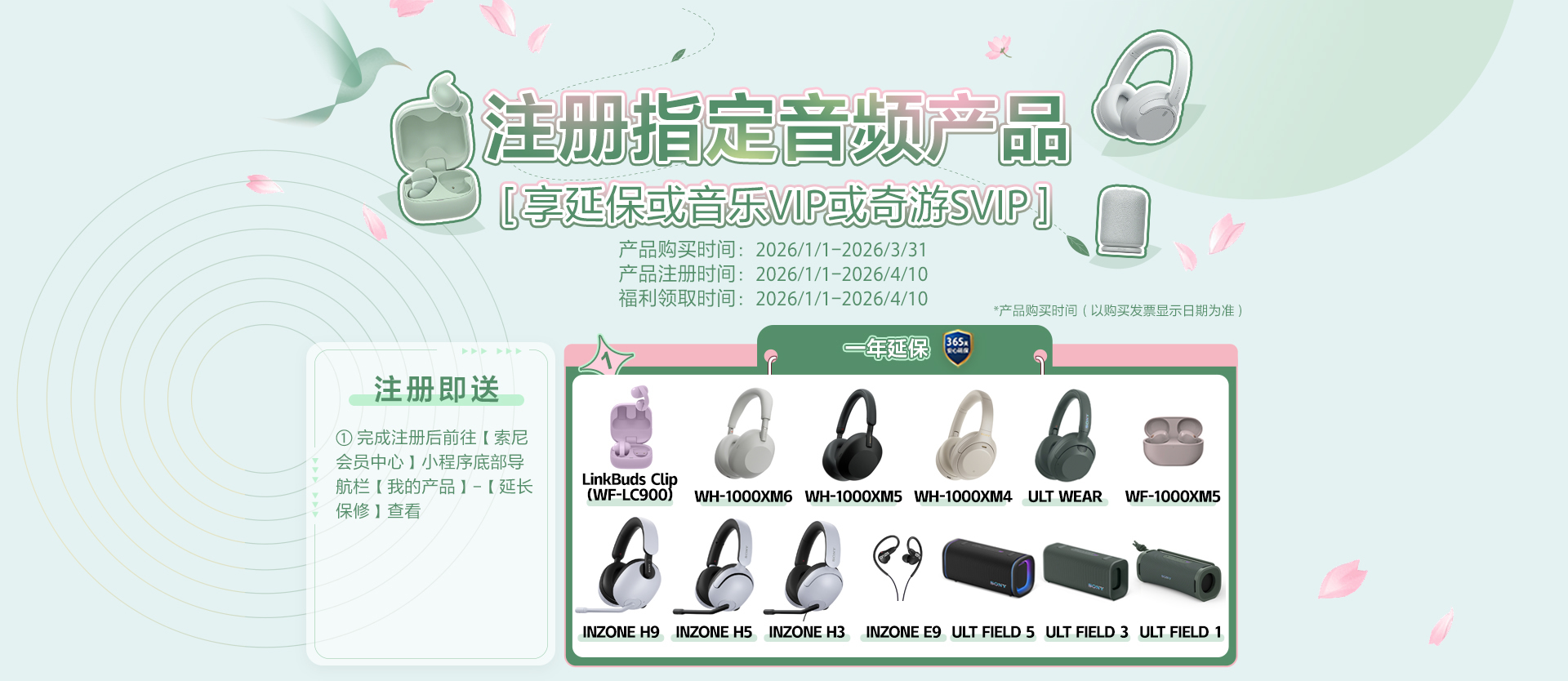 注册指定音频产品