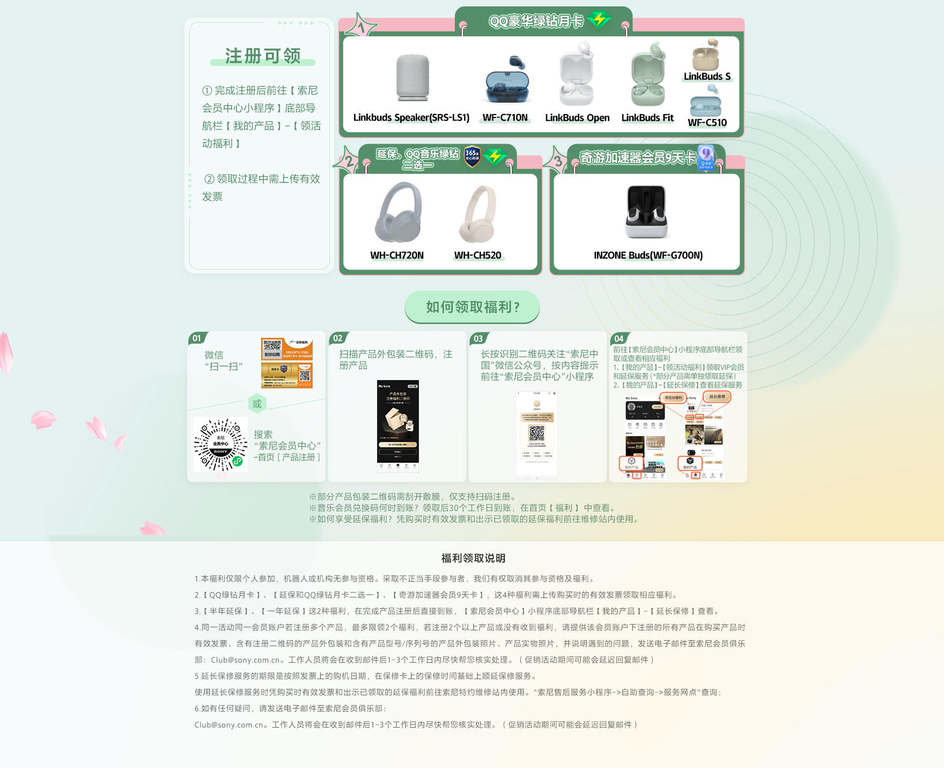 注册指定音频产品