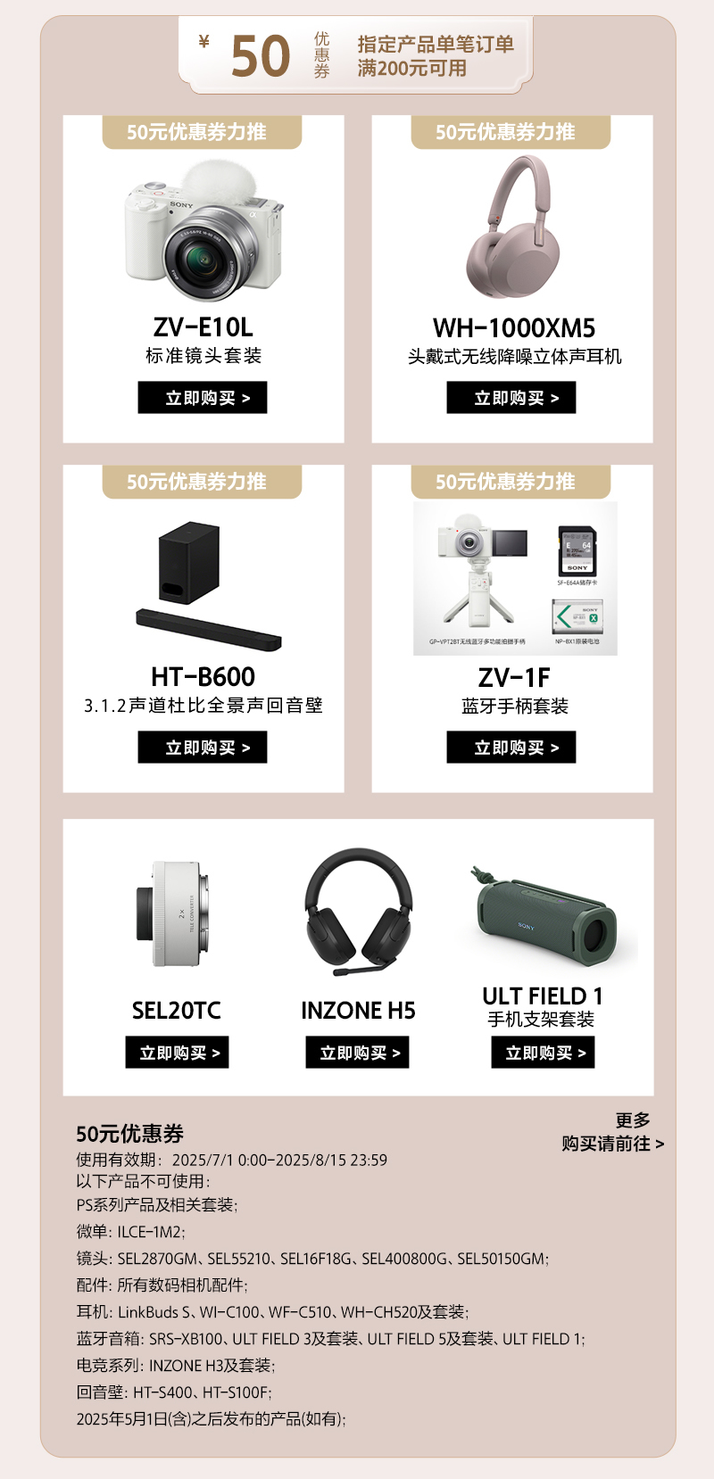 会员积分 兑好礼
